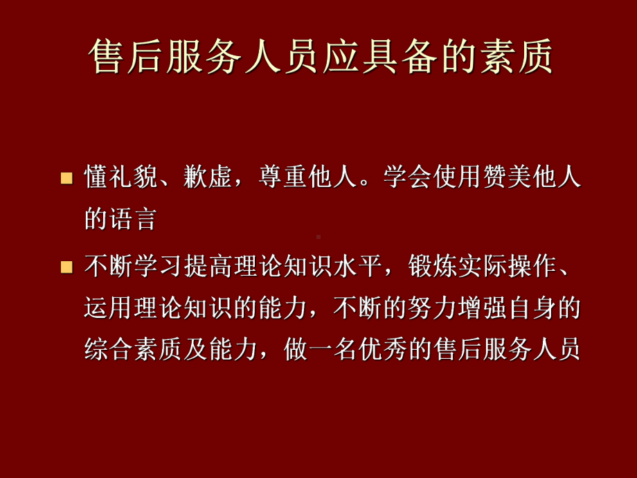 挖掘机维护保养要求工程机械在线CMOL课件.ppt_第3页