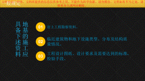 最新建筑地基基础工程施工质量验收规范专业知识讲座课件.ppt