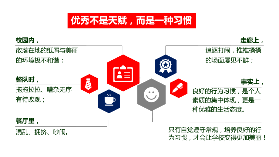 图文青少年自信自强主题教育班会课件动态ppt模板.ppt_第2页