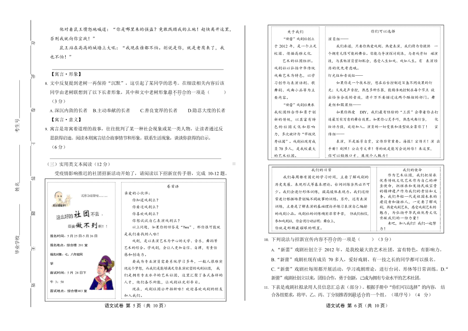 2020年浙江省宁波中考语文试卷附真卷答案.docx_第3页