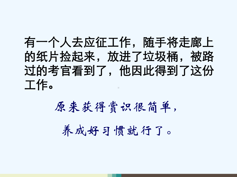 情绪管理与压力应对课件.ppt_第3页