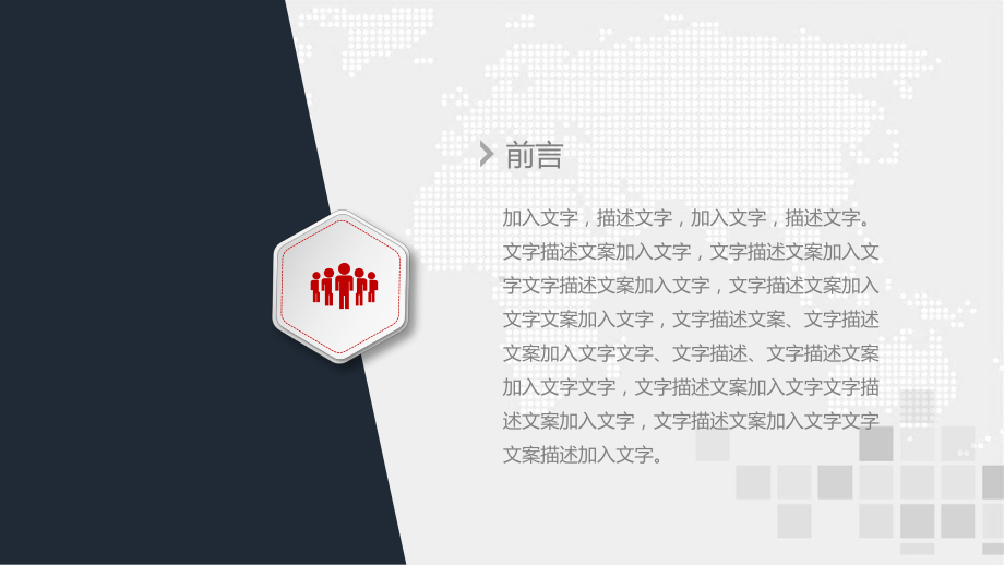 图文实用个人简历岗位竞聘动态ppt模板.pptx_第2页