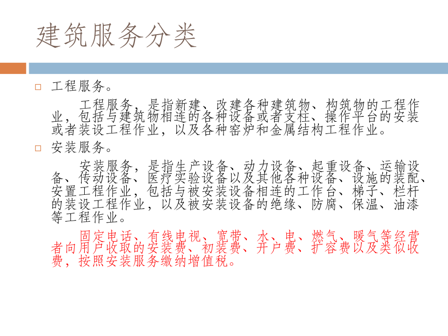 建筑业外管证课件.ppt_第3页