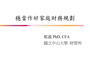 生命周期与需求曲线课件.ppt