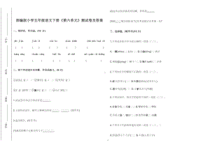 部编版小学五年级语文下册《第六单元》测试卷及答案2022-2023.doc