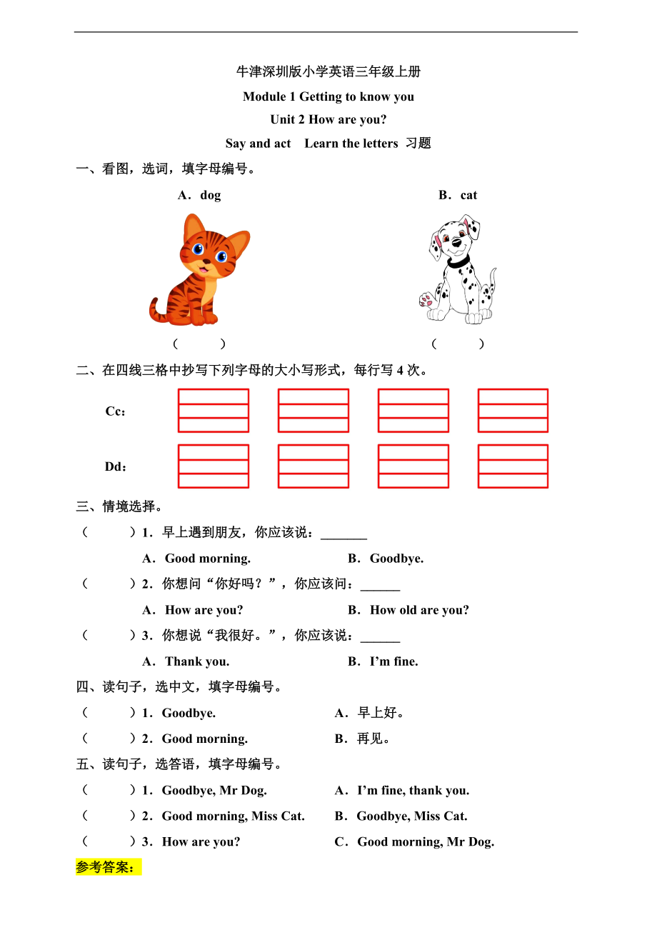 牛津深圳版三年级上册英语Unit 2 How are you Say and act Learn the letters ppt课件（含教案+习题）.rar