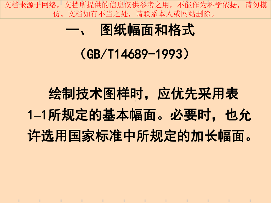 最新高级焊工培训焊工识图基础知识焊接符号专业知识课件.ppt_第3页