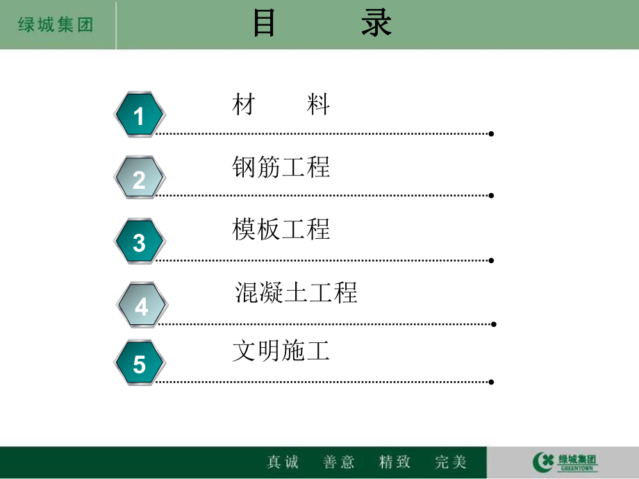 地下室结构施工交底课件.ppt_第3页