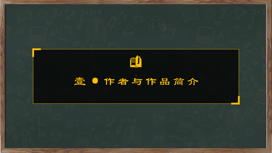 图文名著导读昆虫记考点学习ppt模板.pptx_第3页