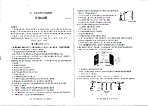 山东省临沂沂水2020-2021学年下学期高一年级阶段性教学质量检测化学.pdf