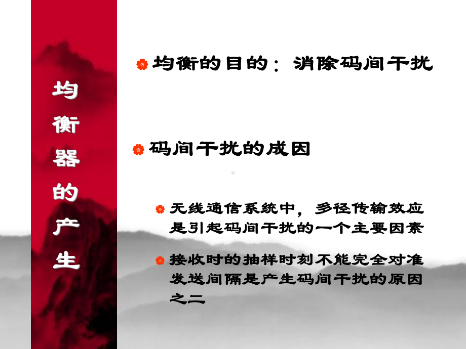 最小均方算法依据最小均方误差准则产生了最小均方课件.ppt_第2页