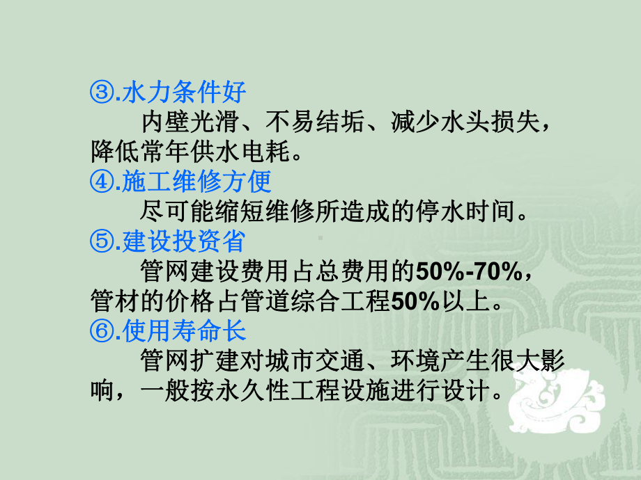 承插连接;铸铁管-建筑给水排水工程课件.ppt_第2页