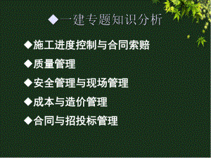 总建筑面积27000m3现浇钢筋混凝土框架结构建课件.ppt