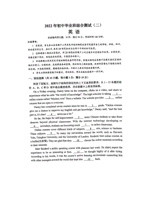 广东广州黄浦区2022届中考英语二模试卷及答案.pdf