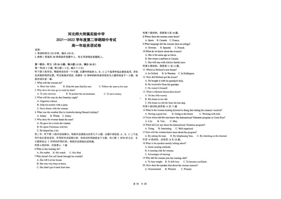 河北师范大学附属2021-2022学年高一下学期期中英语试题.pdf_第1页