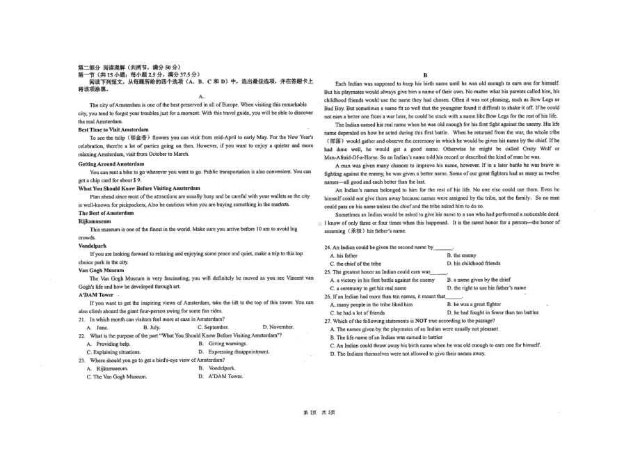 河北师范大学附属2021-2022学年高一下学期期中英语试题.pdf_第2页