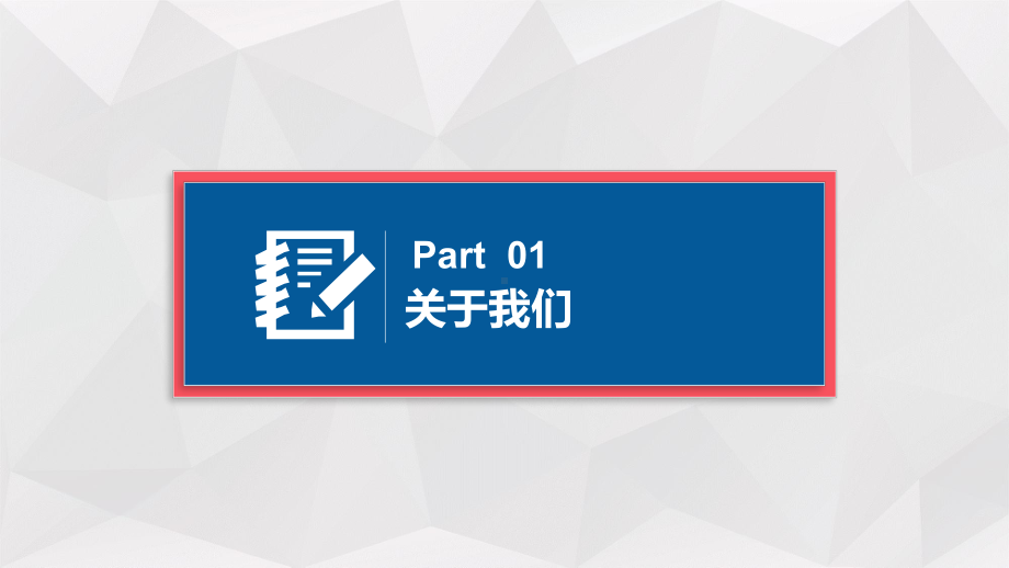 课件商业项目加盟连锁经营招商指南加盟连锁招商计划书PPT教学模板.pptx_第3页