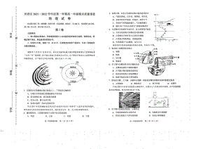 天津市河西区2021-2022学年高一上学期期末质量调查地理试卷.pdf