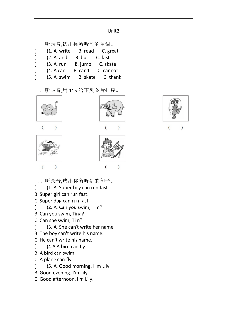 沪教版四年级上册英语 Unit 2 Can you swim 听力练习（含答案、听力原文、音频）.rar