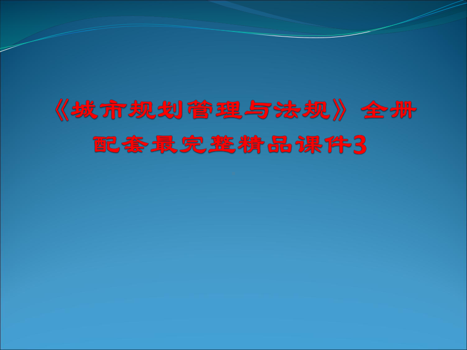 财务管理全册配套最完整精品课件3.pptx_第2页