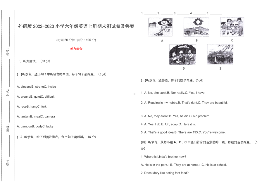 外研版2022-2023小学六年级英语上册期末测试卷及答案.doc_第1页