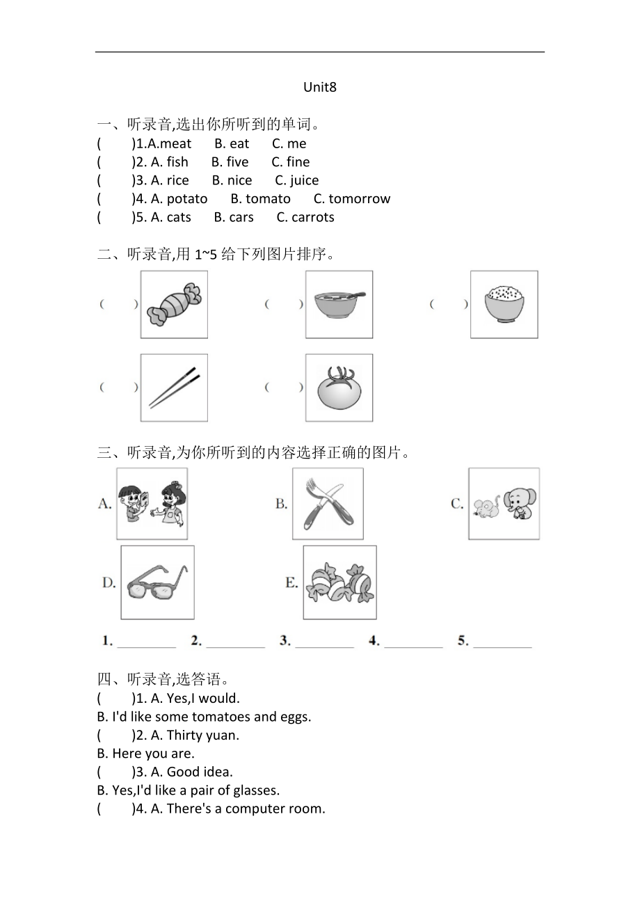 沪教版四年级上册英语 Unit 8 At the shop 听力练习（含答案、听力原文、音频）.rar