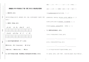 部编版小学六年级语文下册《第三单元》测试卷及答案2022-2023.doc