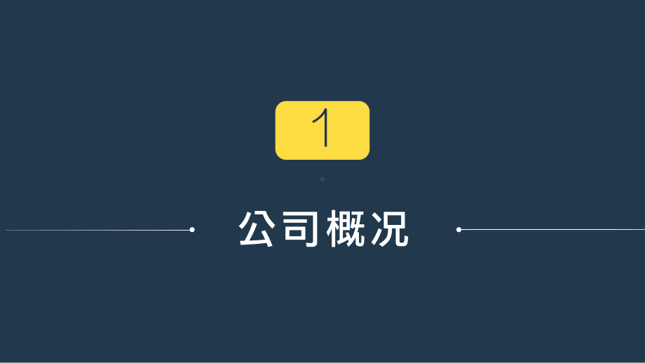 图文简约实用财务部门年终总结述职报告明年计划PPT课件模板.pptx_第3页