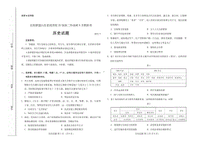 山东省名校联盟优质名校2022届高三下学期5月联考 历史 试题（含答案）.pdf