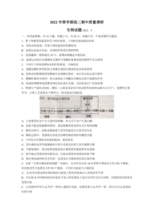 2021-2022学年江苏省常州市金坛区高二下学期期中考试 生物 试题（含答案）.doc