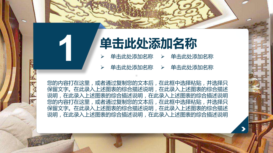 课件装潢装修室内设计产品介绍企业介绍总结汇报PPT教学模板.pptx_第3页