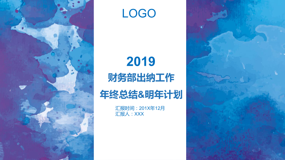 图文财务部门出纳人员年终总结述职报告明年计划PPT课件模板.pptx_第1页