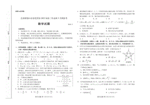 山东省名校联盟优质名校2022届高三下学期5月联考 地理 试题（含答案）.pdf