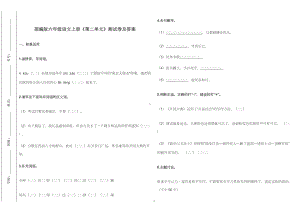 部编版六年级语文上册《第二单元》测试卷及答案2022-2023.doc