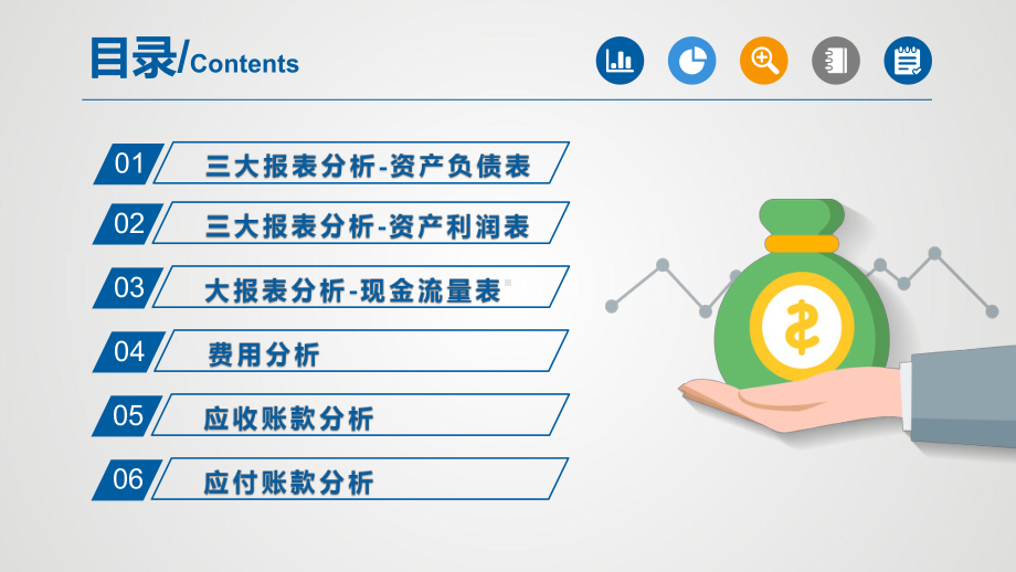 专题公司财务部门财务分析报告财务报表数据报告财务分析商业汇报教学PPT课件模板.pptx_第2页