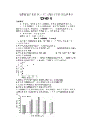 河南省顶级名校2022届高三下学期5月联考 理科综合 试题（含答案）.docx