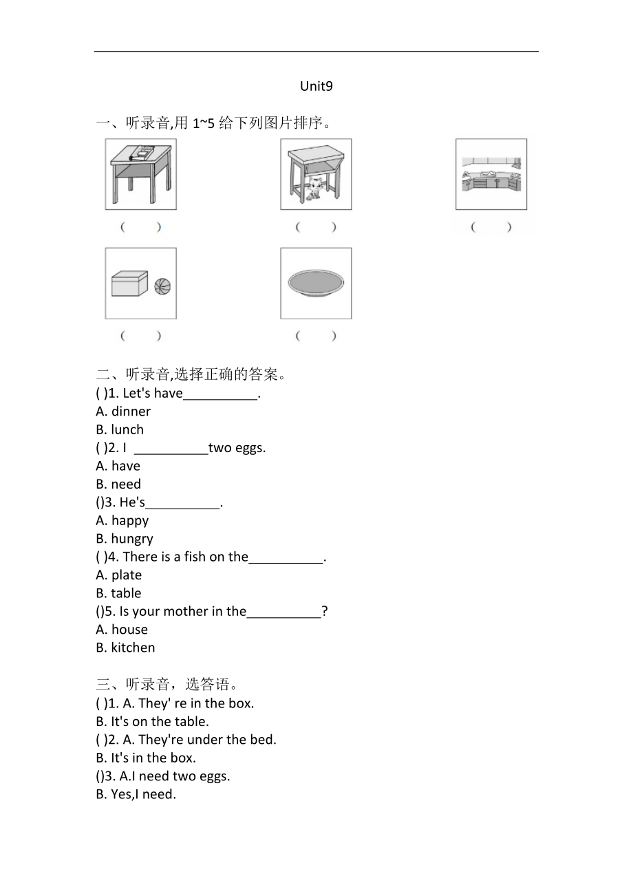 沪教版四年级上册英语 Unit 9 At home 听力练习（含答案、听力原文、音频）.rar