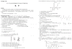 山东省2022年普通高中学业水平等级考试 化学 试题（含解析）.pdf