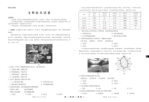 贵州省贵阳市一中2022届高三下学期5月第6次高考适应性考试文科综合试题（含答案）.pdf