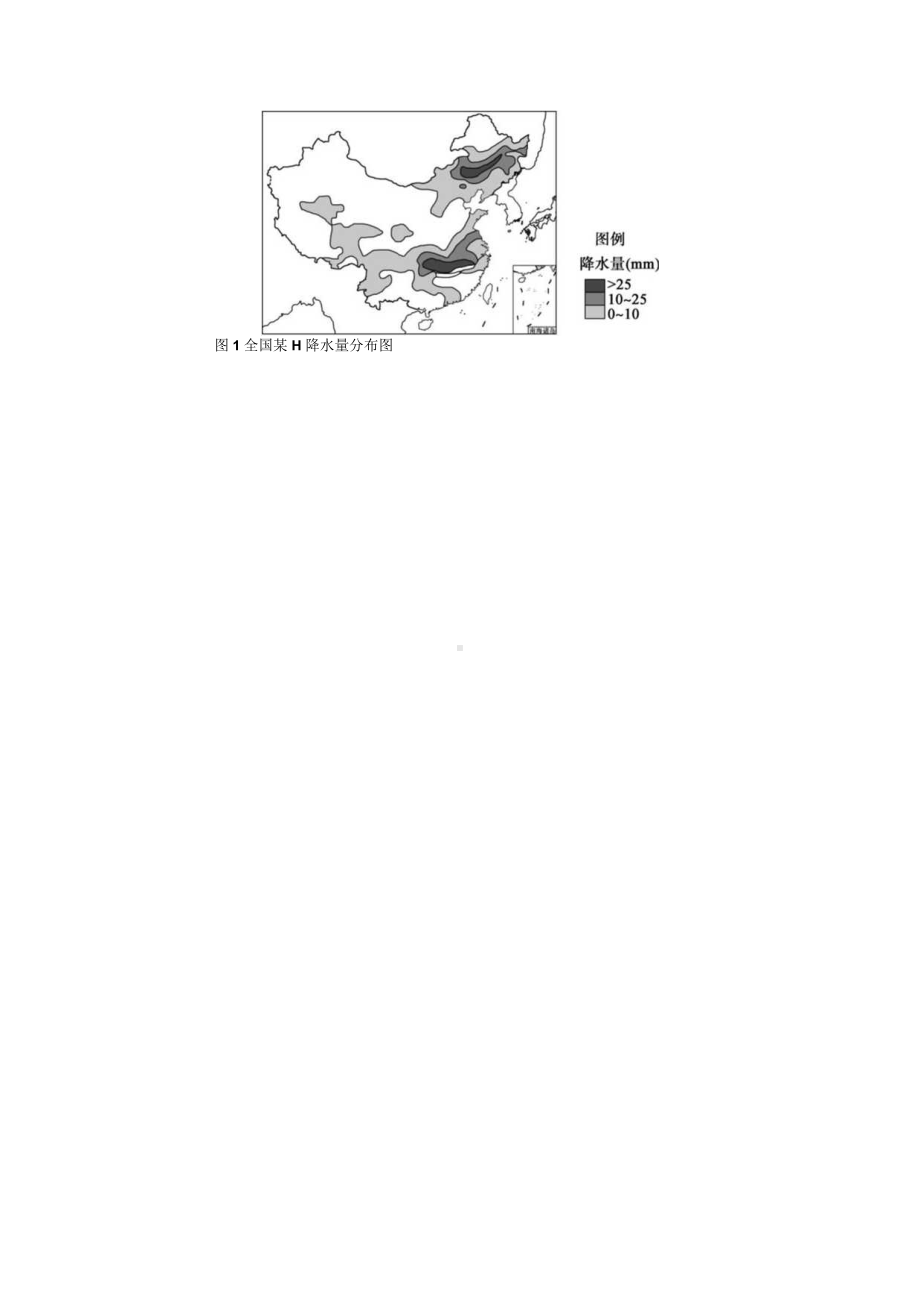 高考地理考前知识点一遍过-常见的天气系统.docx_第3页