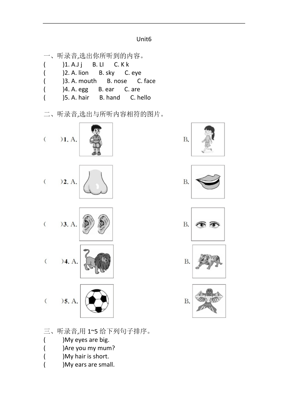 沪教版三年级上册英语 Unit 6 Me 听力练习（含答案、听力原文、音频）.rar