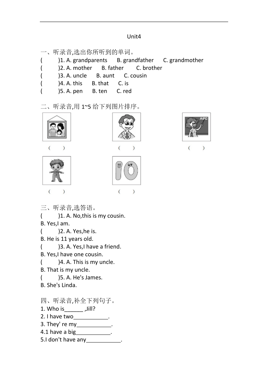 沪教版四年级上册英语 Unit 4 Do you have any cousins 听力练习（含答案、听力原文、音频）.rar