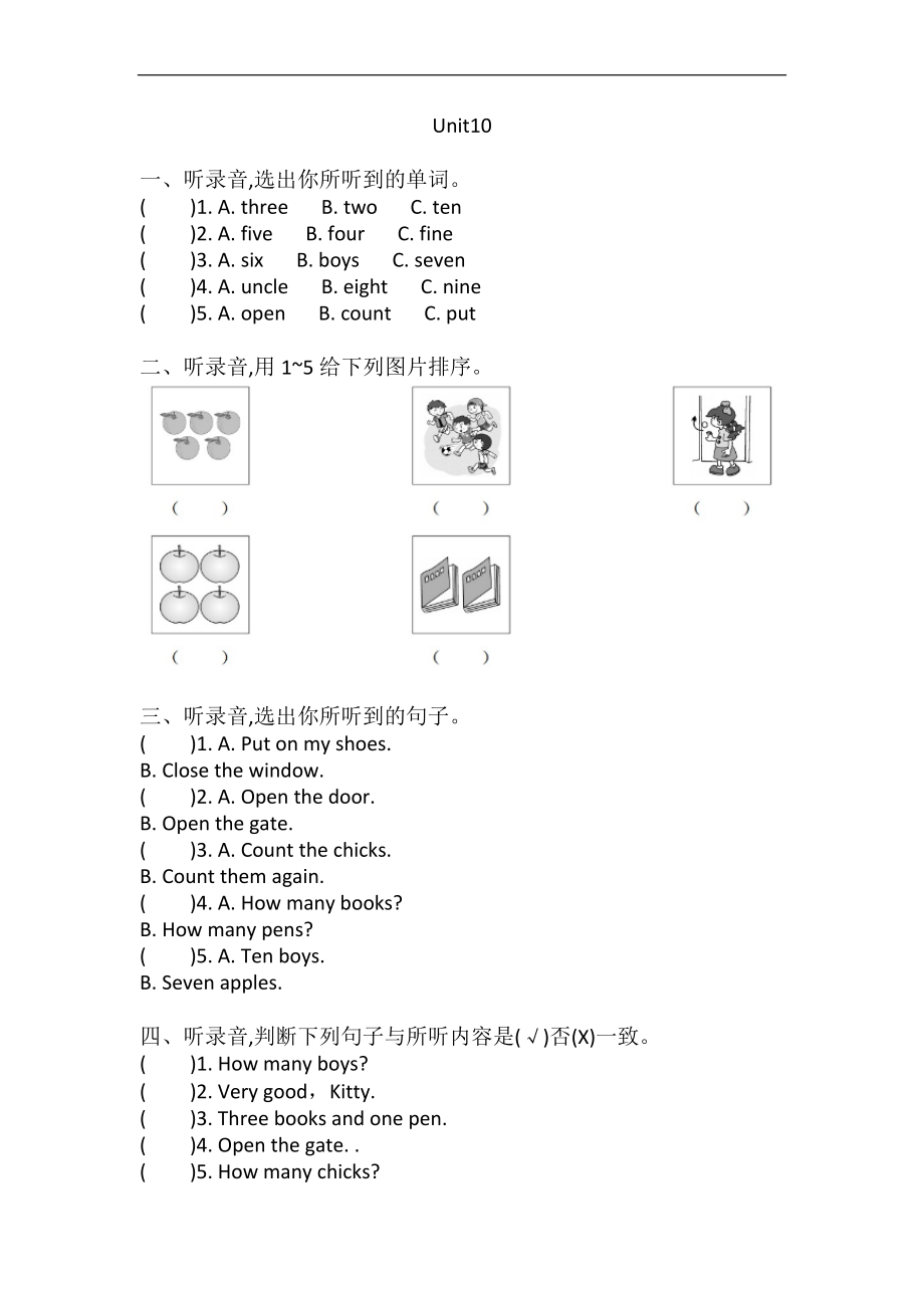 沪教版三年级上册英语 Unit 10 Numbers 听力练习（含答案、听力原文、音频）.rar