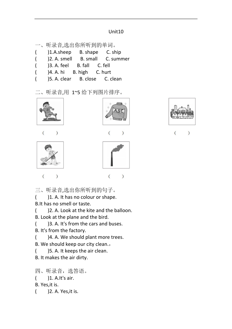 沪教版六年级上册英语 Unit 10 Air 听力练习（含答案、听力原文、音频）.rar