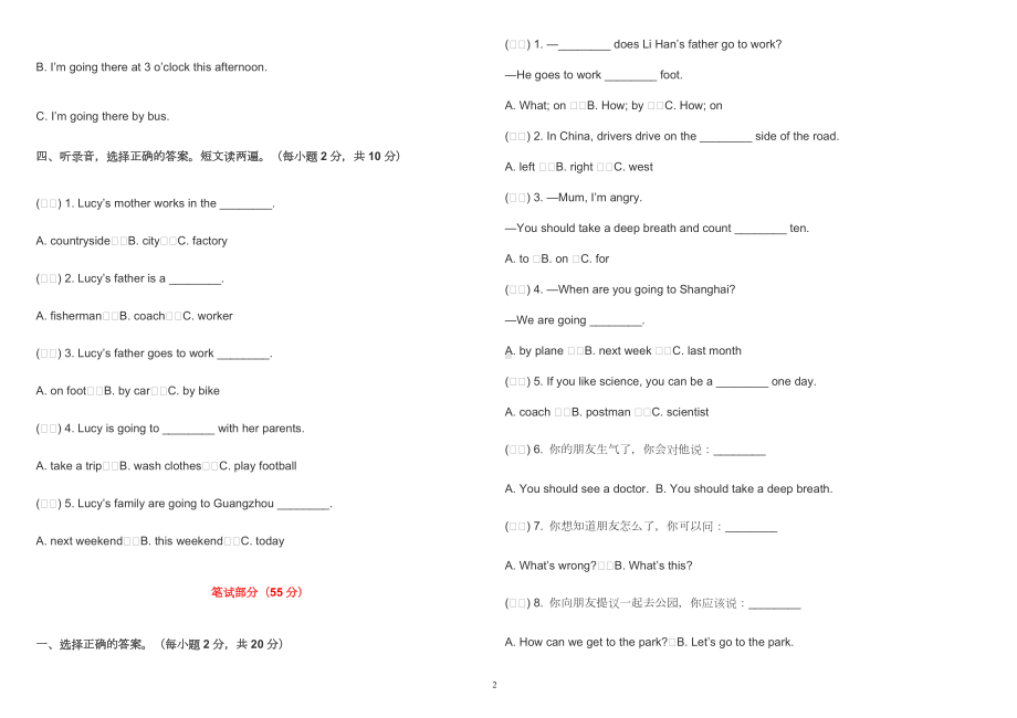 人教PEP版2022-2023六年级英语上册期末试卷及答案（含听力材料）.doc_第2页