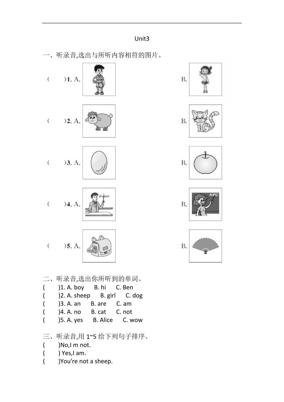 沪教版三年级上册英语 Unit 3 Are you Kitty？ 听力练习（含答案、听力原文、音频）.rar