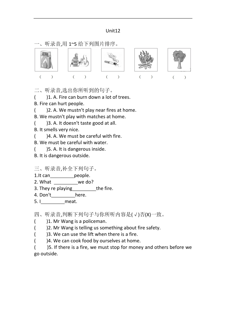 沪教版五年级上册英语 Unit 12 Fire 听力练习（含答案、听力原文、音频）.rar