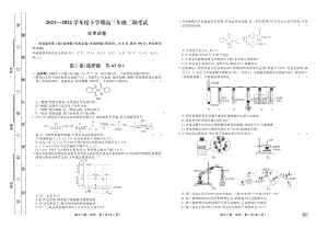 河北衡水市衡水中学2022届高三下学期5月二调考试 化学试题（含答案）.pdf