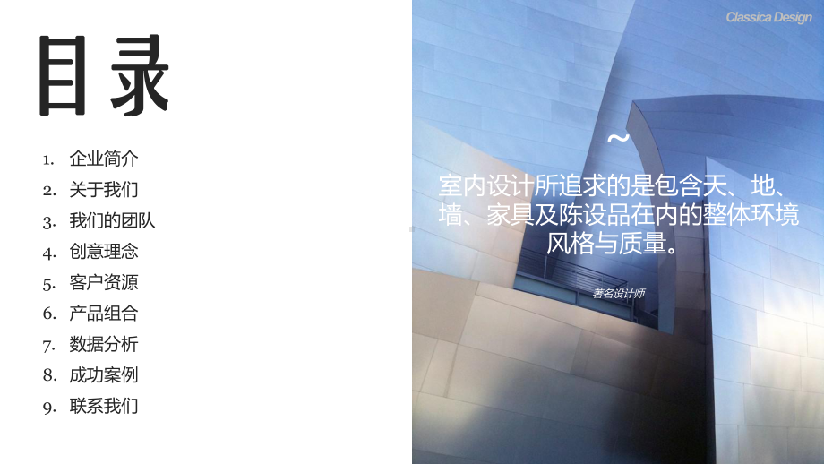 图文装修公司案例图片展示产品宣传pptPPT课件模板.pptx_第2页