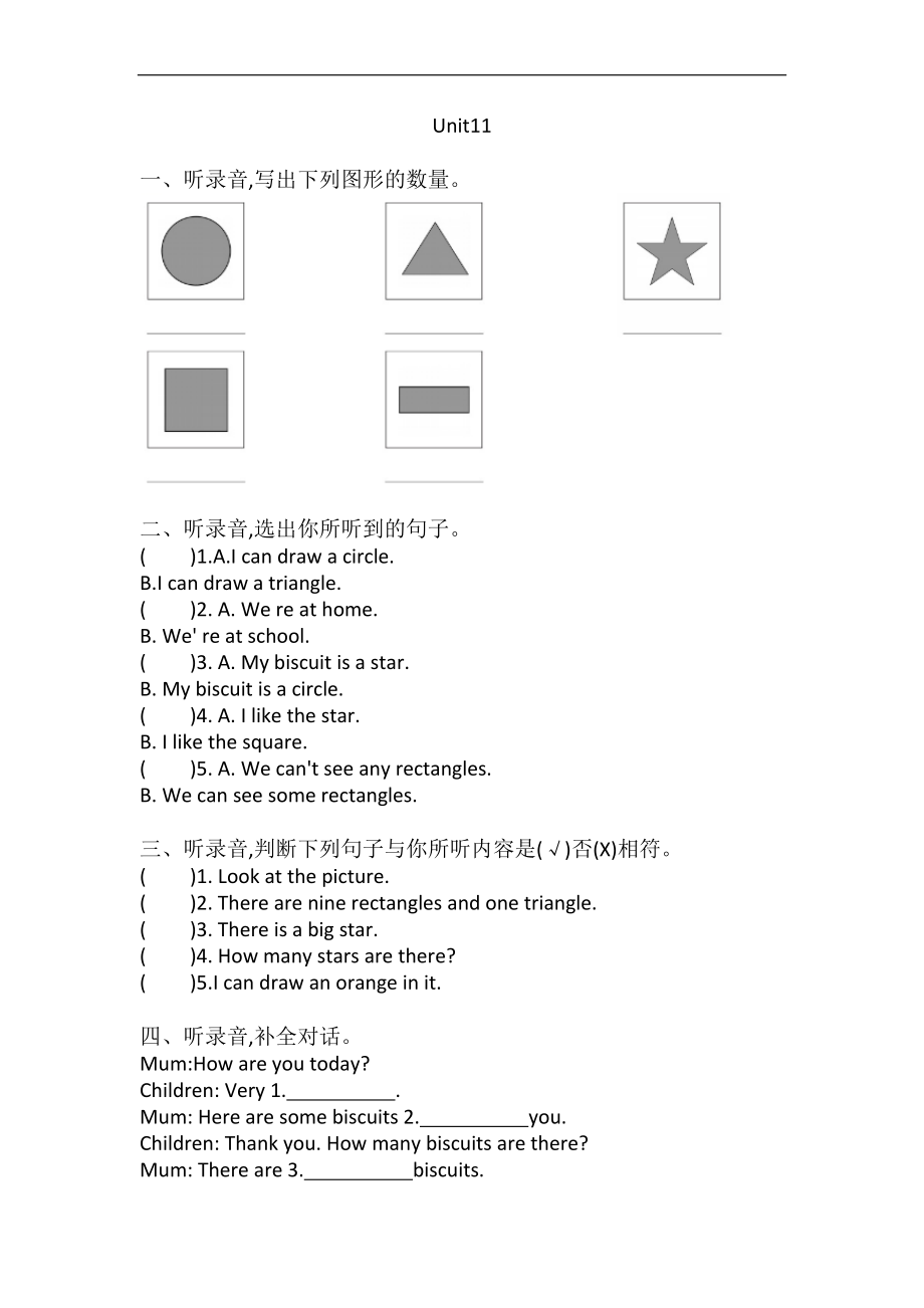 沪教版四年级上册英语 Unit 11 Shapes 听力练习（含答案、听力原文、音频）.rar